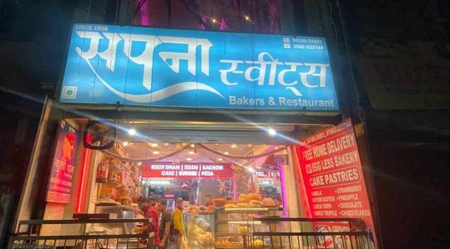 Sapna Sweets & Dhaba (Kullu)